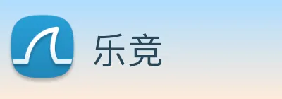 乐竞 logo